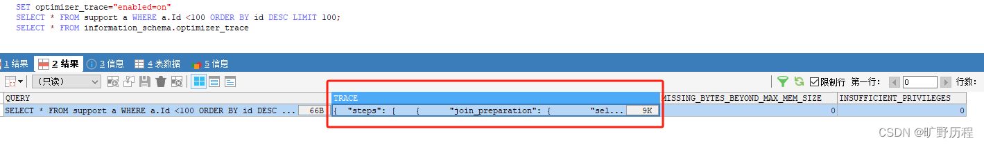 慢 SQL 的优化思路