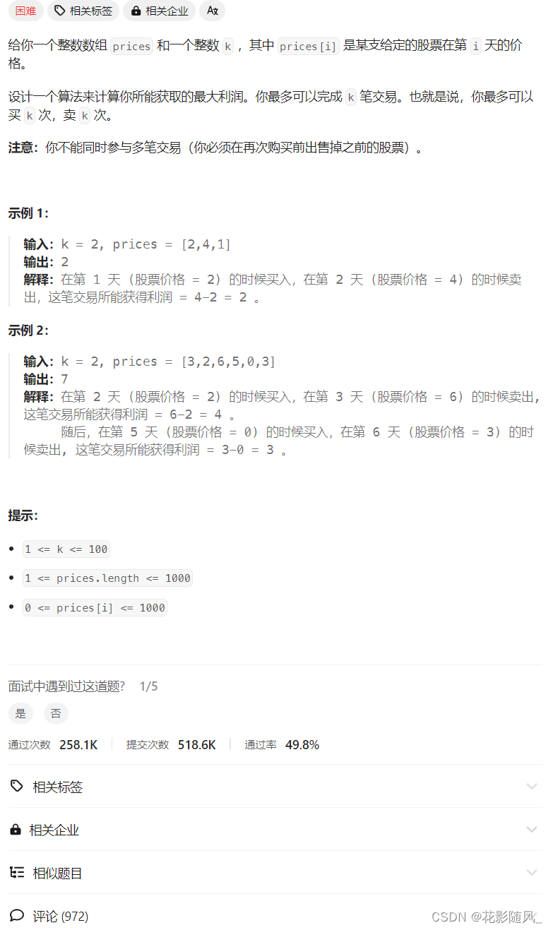 【动态规划】简单多状态dp问题