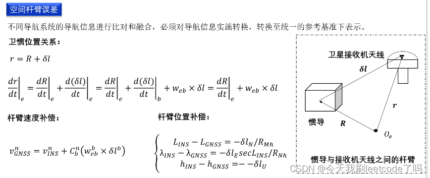 OB_GINS学习