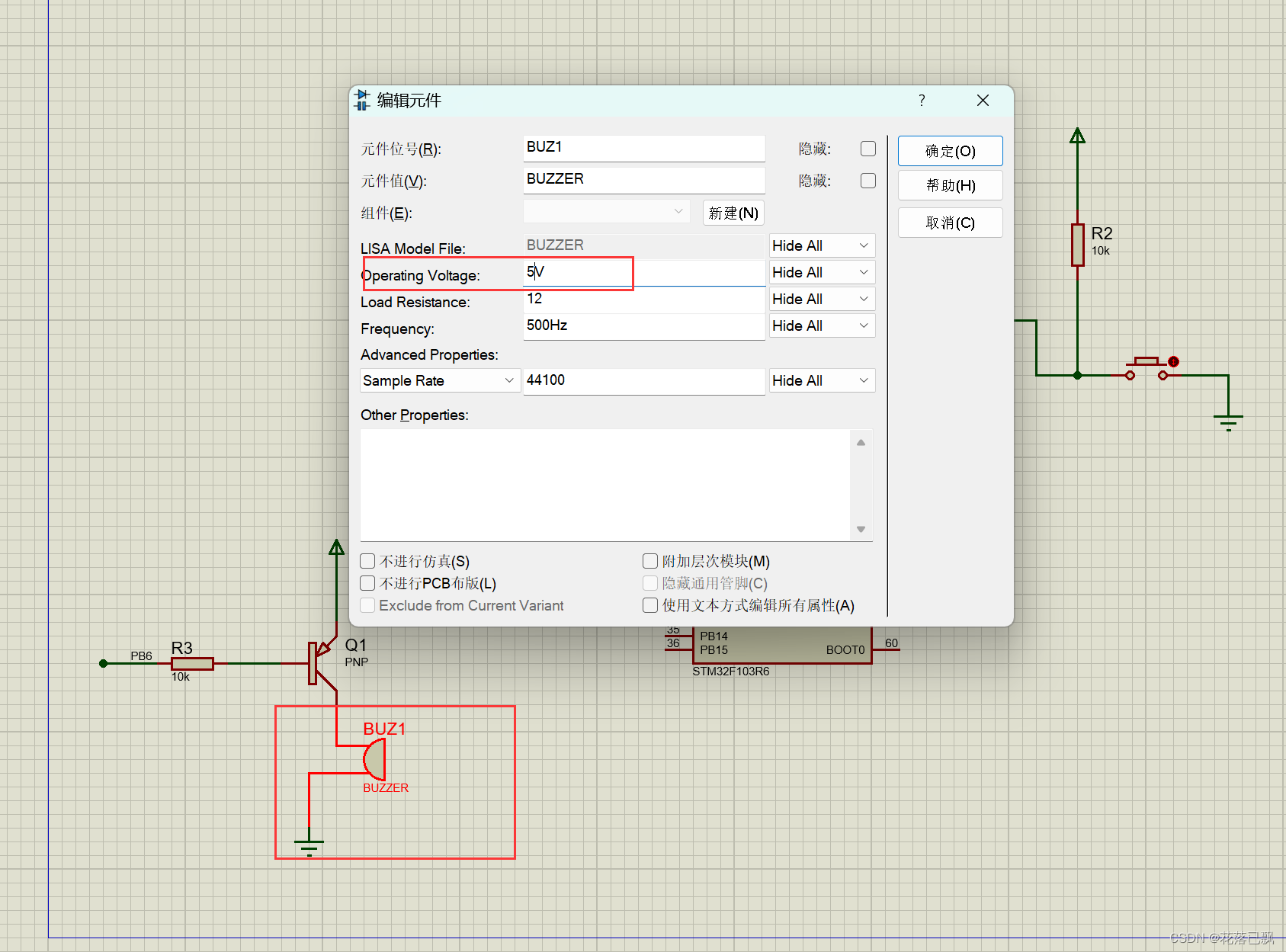 STM32 proteus + STM32Cubemx仿真教程（第三课蜂鸣器教程）_proteus 蜂鸣器-CSDN博客