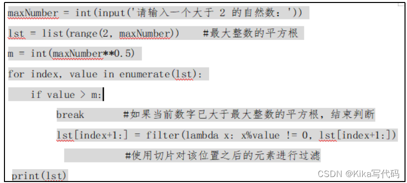 【数据分析基础】实验二 Python程序流程控制、函数设计与使用