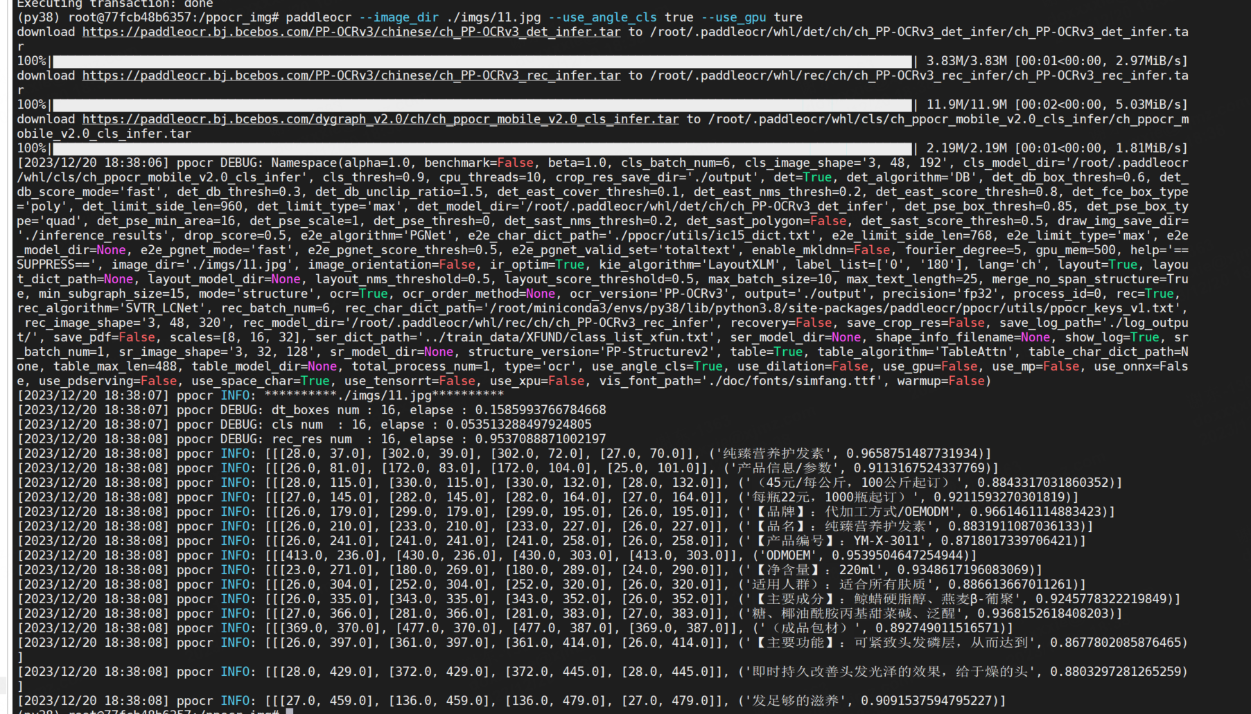 PaddleOCR Docker 容器快捷<span style='color:red;'>调用</span>，快捷<span style='color:red;'>调用</span><span style='color:red;'>OCR</span> API