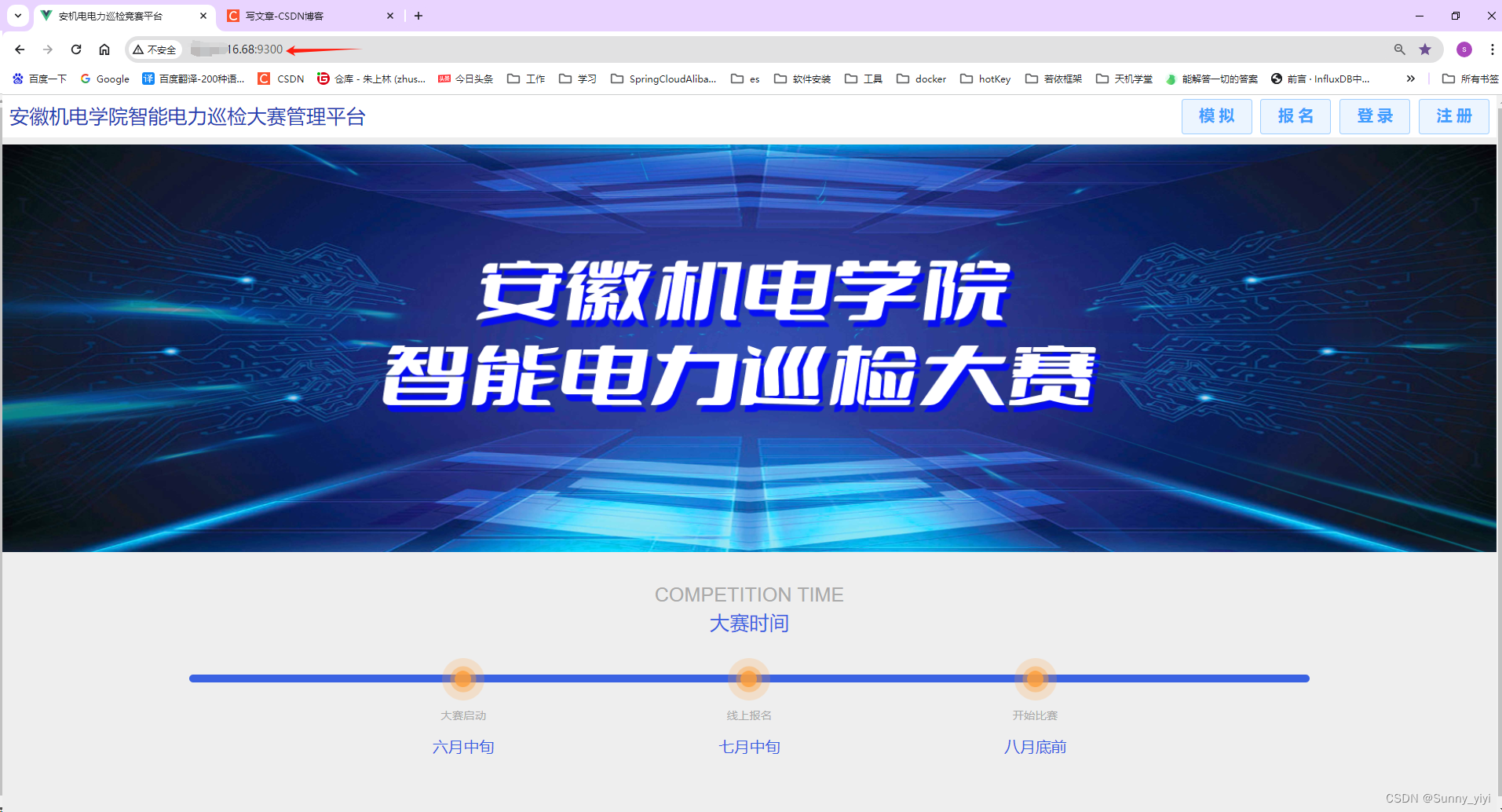 Nginx部署静态网页