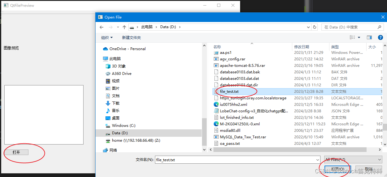 <span style='color:red;'>QT</span> QFileDialog<span style='color:red;'>文件</span><span style='color:red;'>选择</span>对话框
