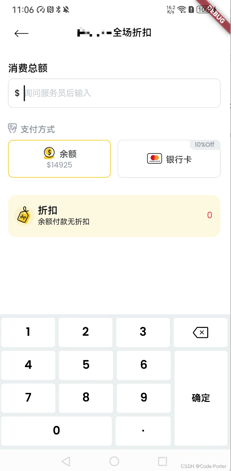 Flutter 拦截系统键盘，显示自定义键盘