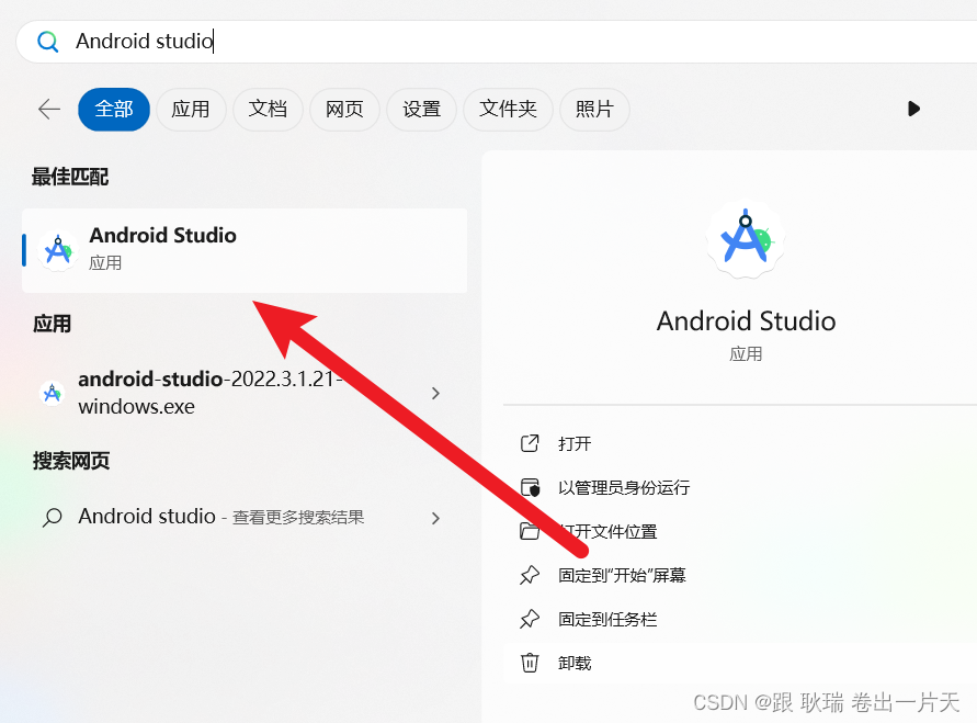 Android studio Android SDK下载安装