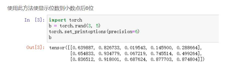 pytorch 今日小知识1——torch.set_printoptions