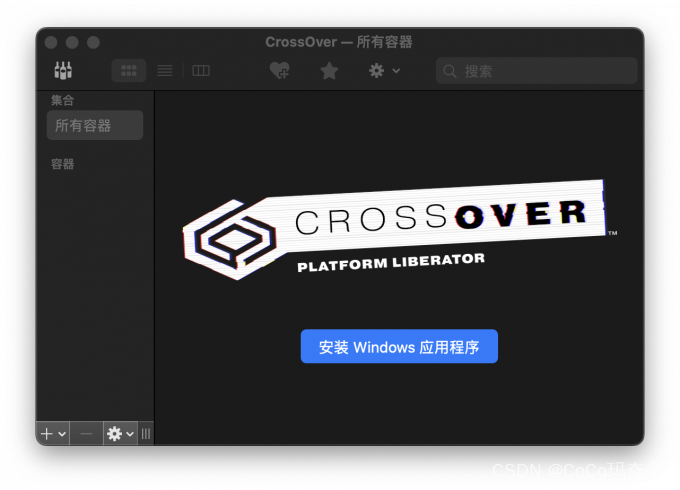 CrossOver2024国产版虚拟机软件有哪些功能呢？