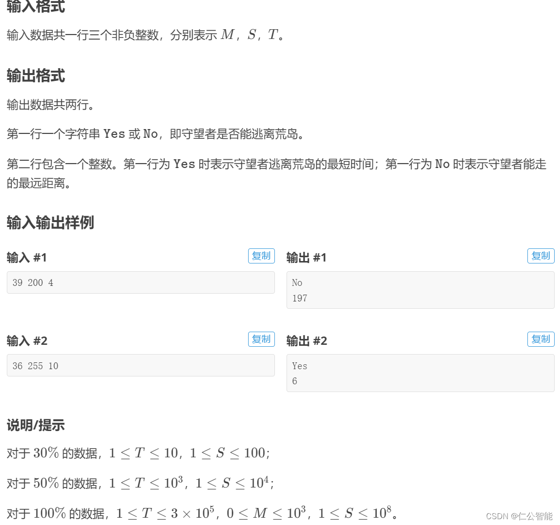 动态规划刷题（算法竞赛、蓝桥杯）--守望者的逃离（线性DP）