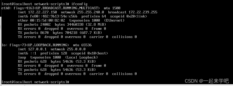 【Linux】在Linux中执行命令ifconfig， 报错-bash:ifconfig: command not found解决方案
