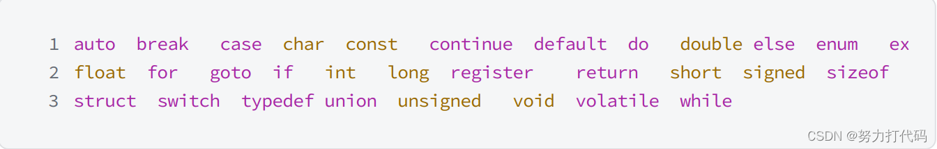 C语言常见的概念(简单易懂版)