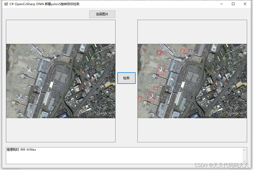 <span style='color:red;'>C</span># OpenCvSharp DNN <span style='color:red;'>部署</span><span style='color:red;'>yolov</span>5<span style='color:red;'>旋转</span><span style='color:red;'>目标</span><span style='color:red;'>检测</span>