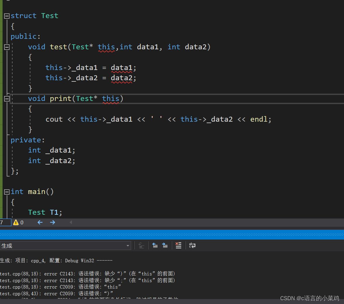 c++的学习之路：5、类和对象（1）