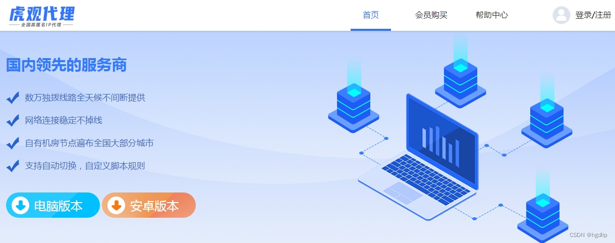 国内IP代理手机软件推荐：功能、选择与使用指南