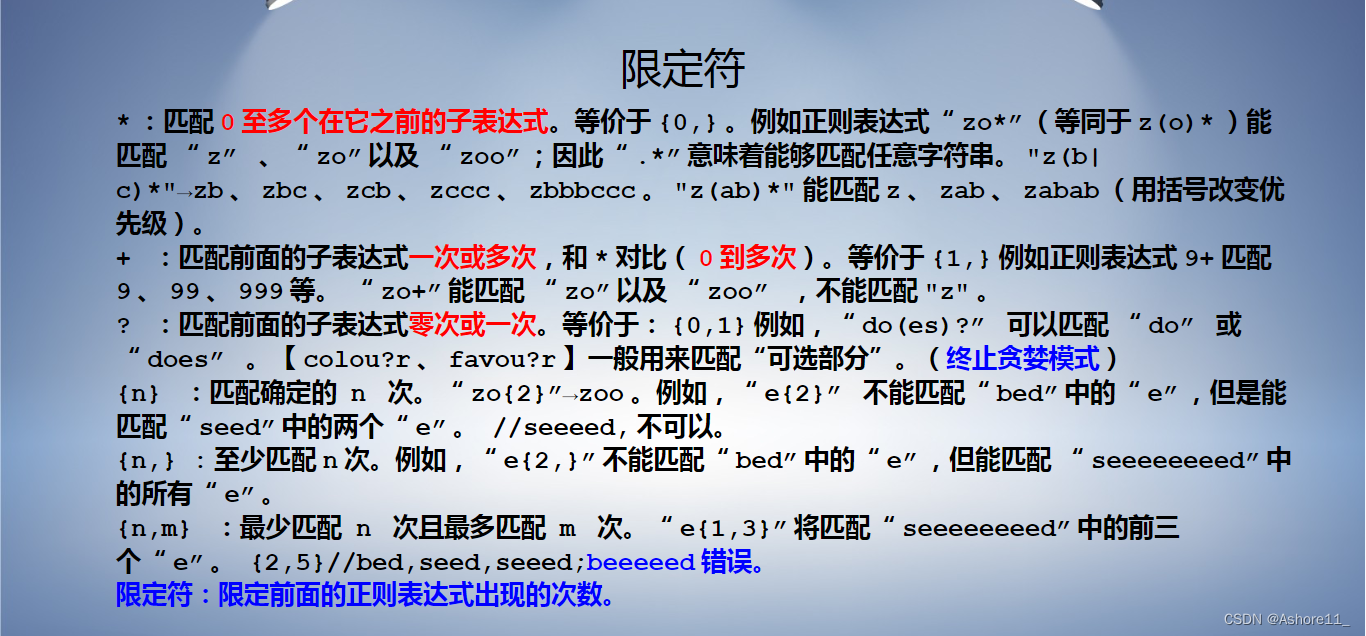 c#<span style='color:red;'>高级</span>-<span style='color:red;'>正</span><span style='color:red;'>则</span><span style='color:red;'>表达式</span>