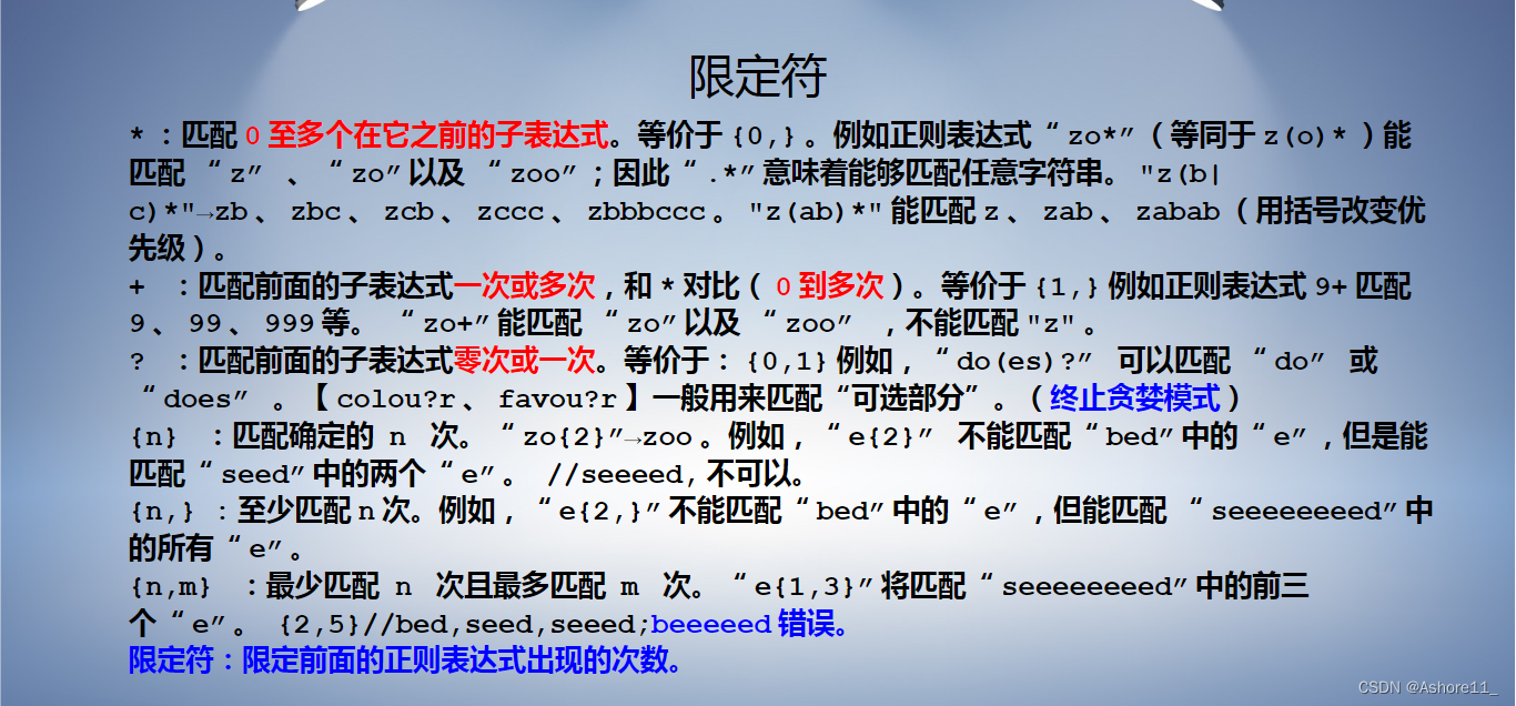 c#高级-正则表达式