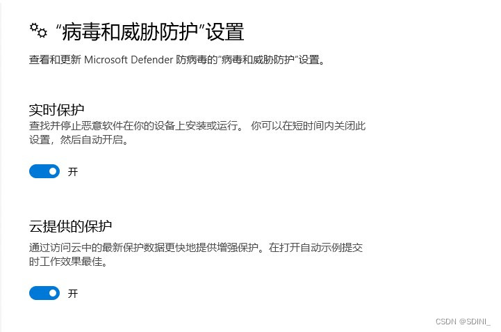 Windows 安全中心>病毒和威胁防护>管理设置