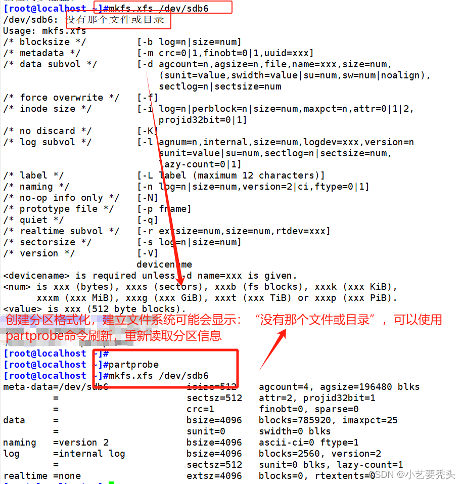 Linux磁盘管理与文件系统