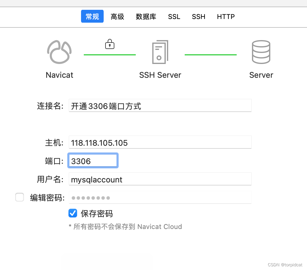 Navicat 外网连接 mysql (1、通过SSH方式内网访问 2、对外开放3306端口)