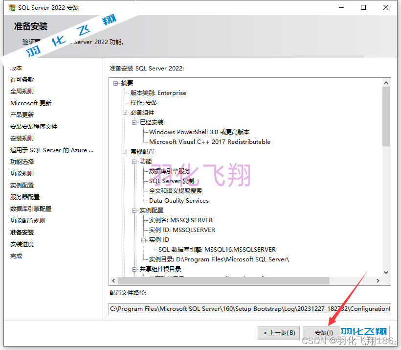 SQL Server 2022软件安装教程(附软件下载地址)_1_示意图