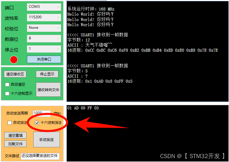 【STM32CubeMX串口通信详解】USART1 -- DMA发送 + DMA空闲中断 接收不定长数据