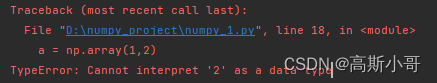 已解决TypeError: array() takes from 1 to 2 positional arguments but 4 were given