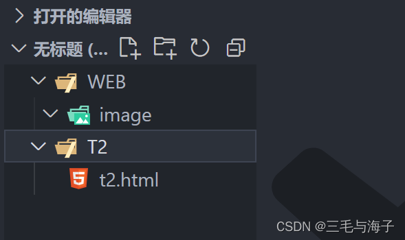 前端--基础 目录文件夹和根目录 VScode打开目录文件夹