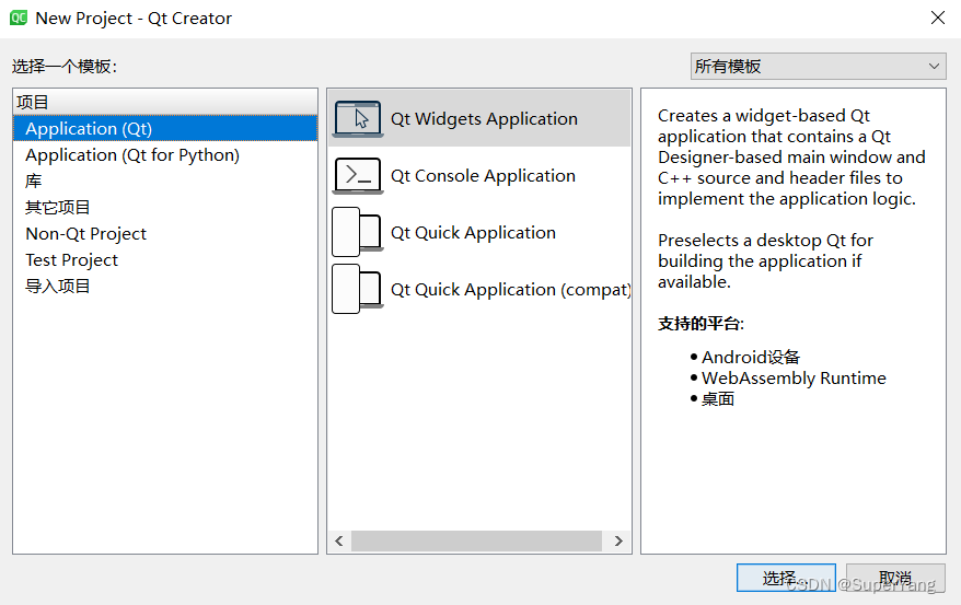 Qt for <span style='color:red;'>Android</span><span style='color:red;'>获取</span><span style='color:red;'>wifi</span>信息