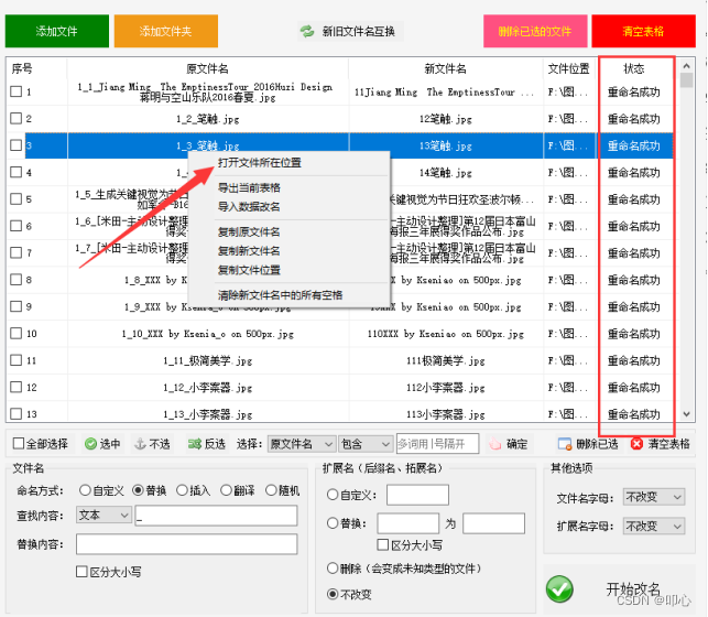 在这里插入图片描述