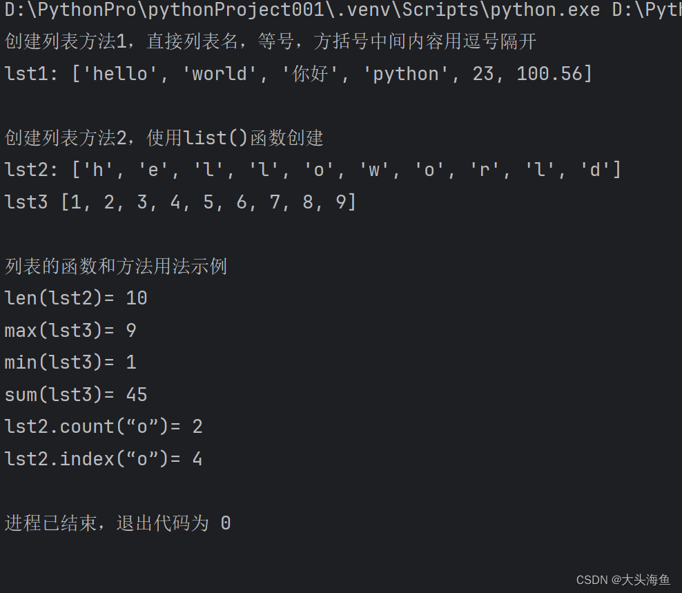 python学习笔记B-07：序列结构之列表--列表的常用函数和方法