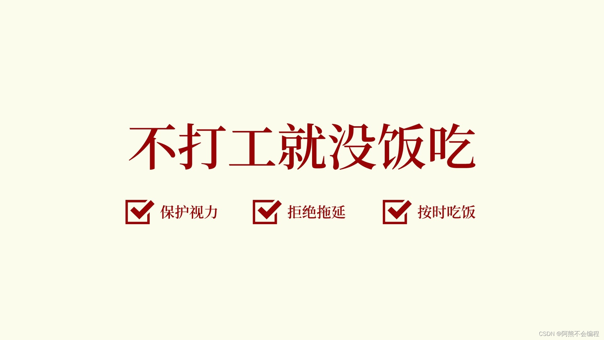 <span style='color:red;'>认识</span>Git