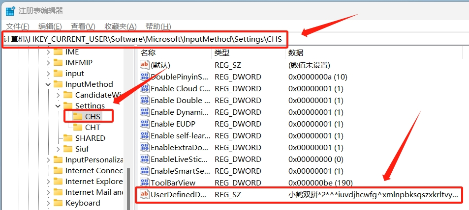 【Windows】之微软输入法配置小鹤双拼