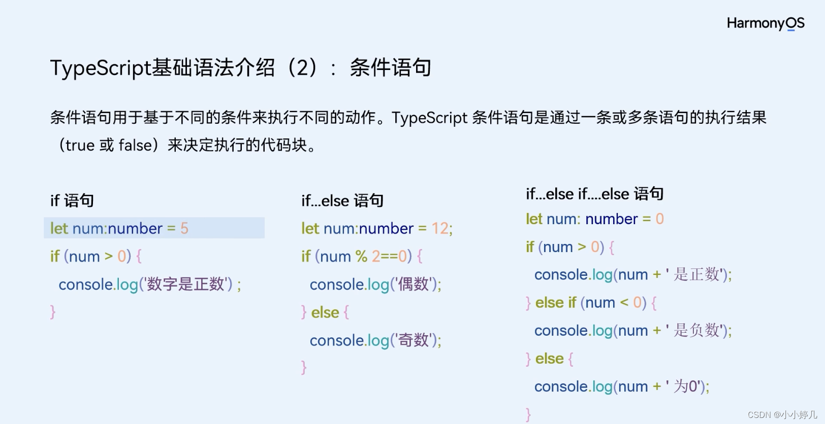 二、typescript基础语法