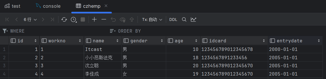 SQL-DML增删改