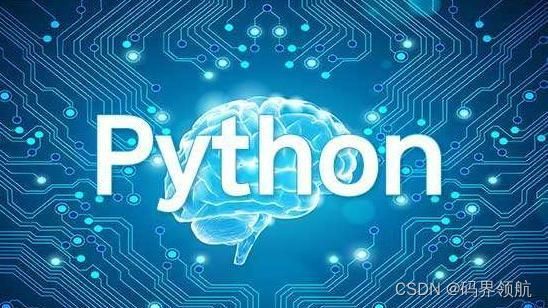 【少儿编程Python：趣味编程，探索未来】第三章 编程魔法秀，玩转编程逻辑 / 第二节 控制结构的魔法咒语