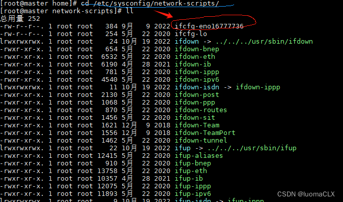 CentOS7里ifcfg-eth0文件不存在解决方案/Centos7修改网络IP解决方案