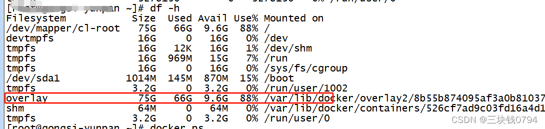 清理docker 无用数据