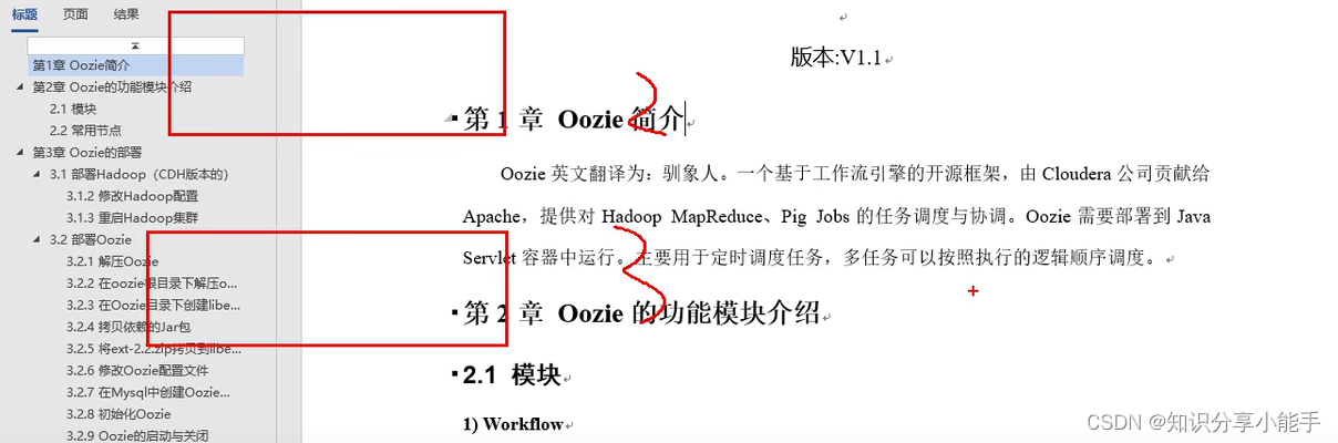 大数据调度框架Oozie，这个学习网站让你事半功倍！