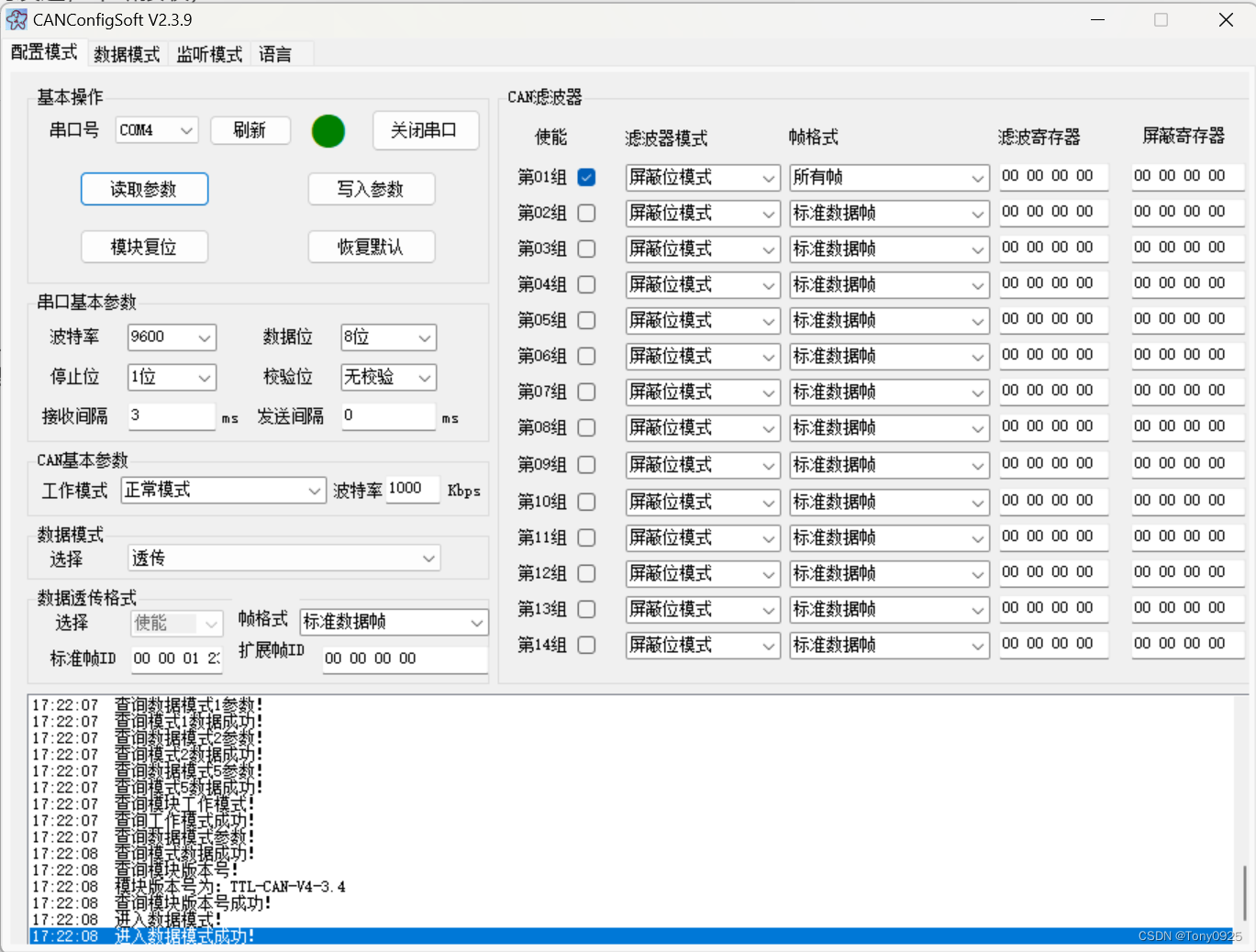 STM32-HAL库10-CAN通讯（轮询发送，中断接收）