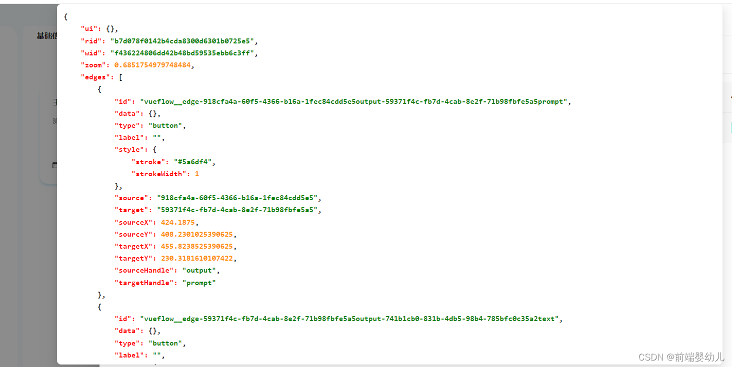 vue3 中 JSON可视化(将后端数据,以格式化过后的形式展示),以及颜色设置,步长设置_vue3 json解析展示-CSDN博客