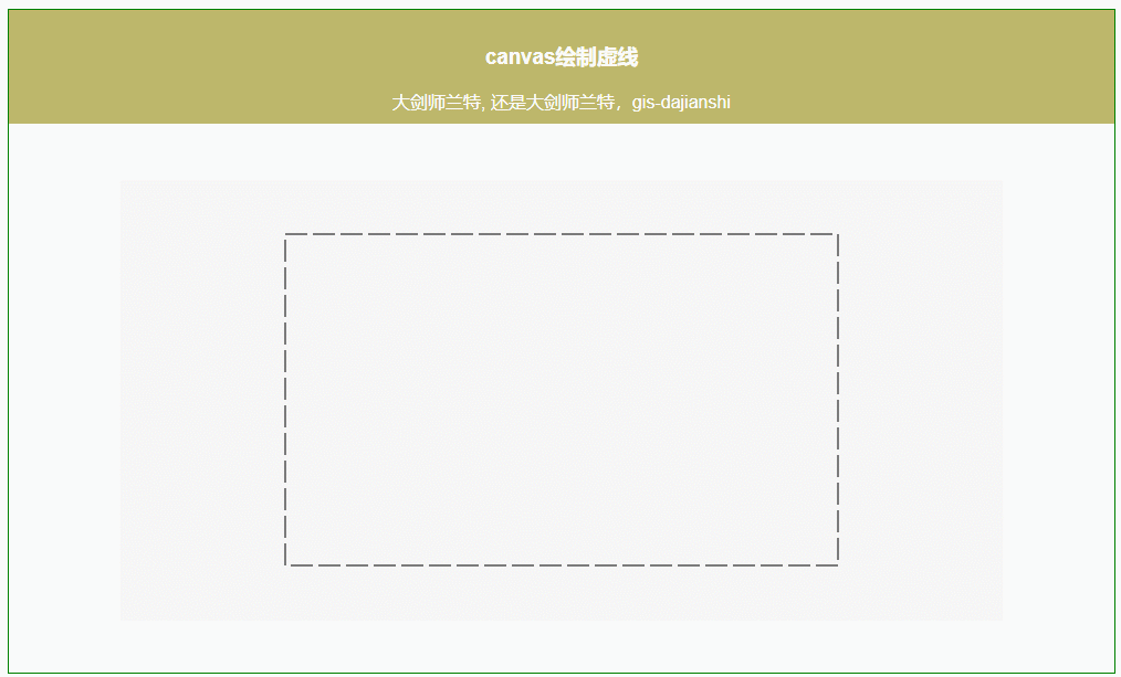<span style='color:red;'>canvas</span>基础：<span style='color:red;'>绘制</span>虚线