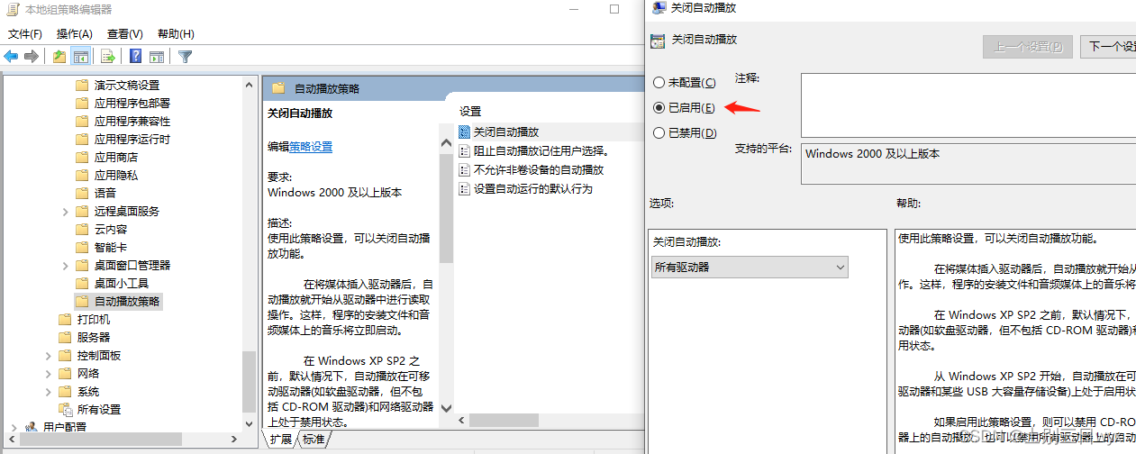 操作系统安全：Windows系统安全配置，Windows安全基线检查加固