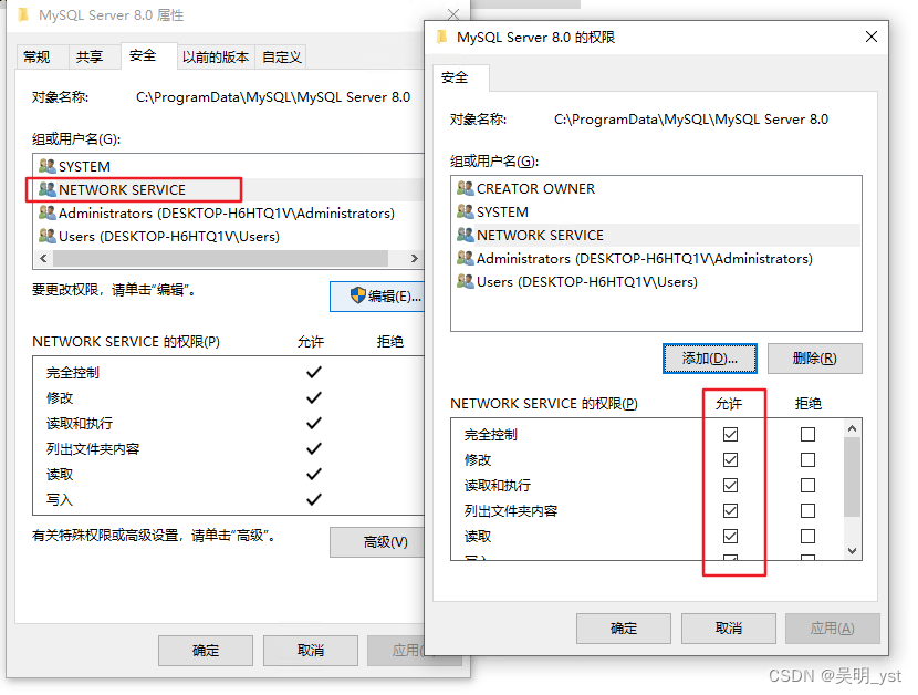 MySQL修改存储数据文件目录