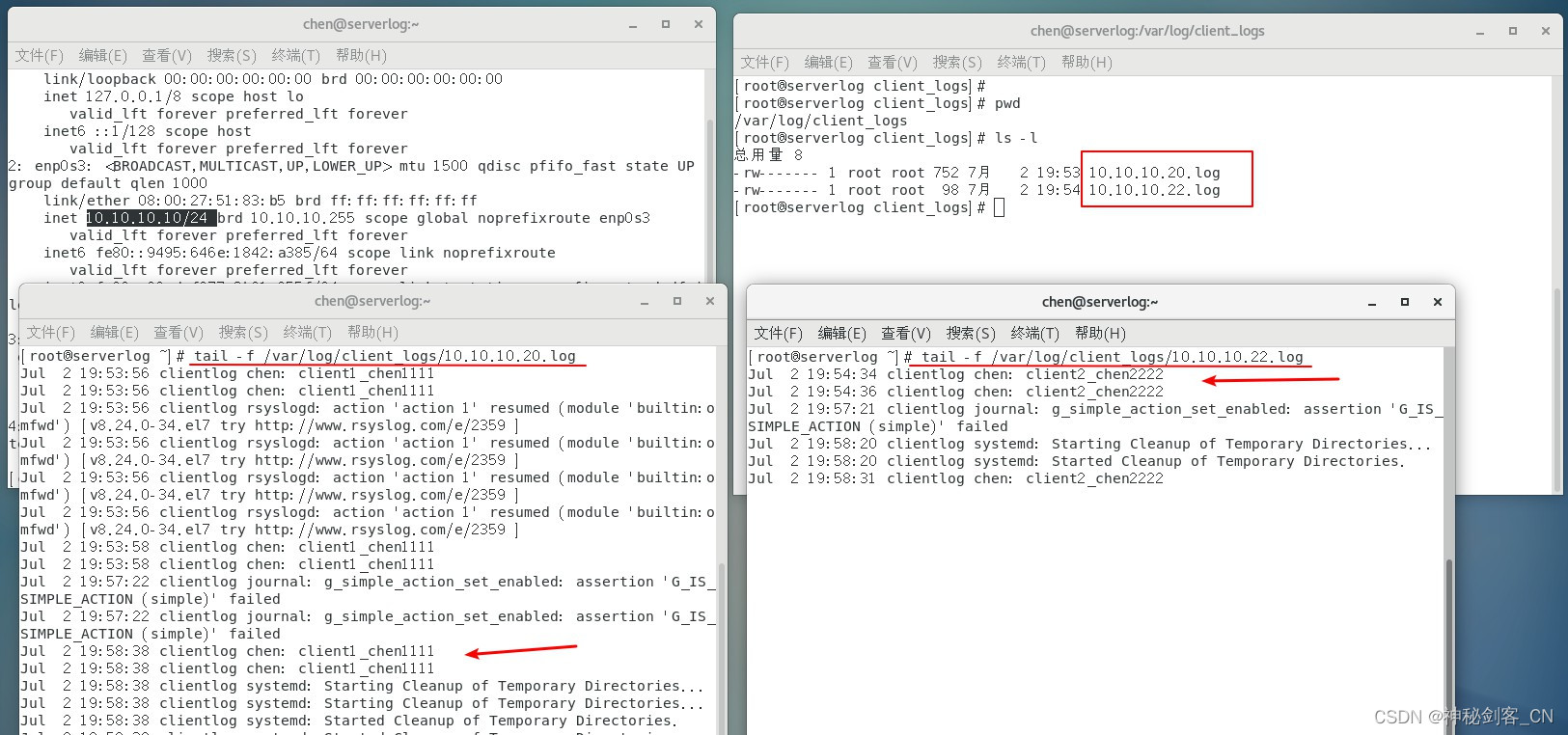 CentOS 7 搭建rsyslog日志服务器