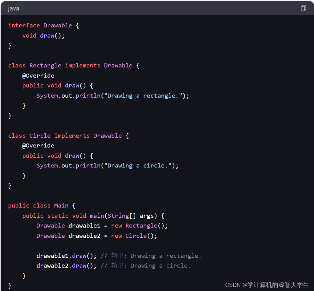 Java多态性的作用及解析