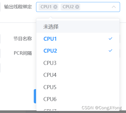 el-select 多选，选有一个未选择的选项