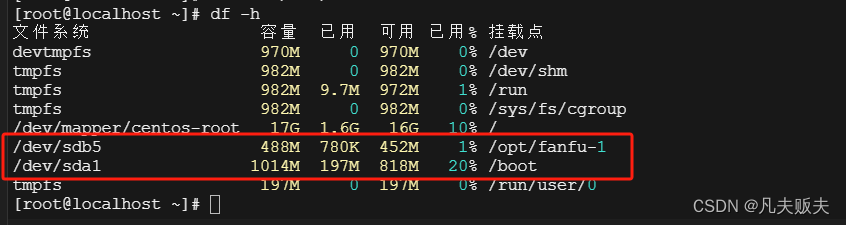 精通Linuxd磁盘分区挂载的精髓：从理论到实战一网打尽