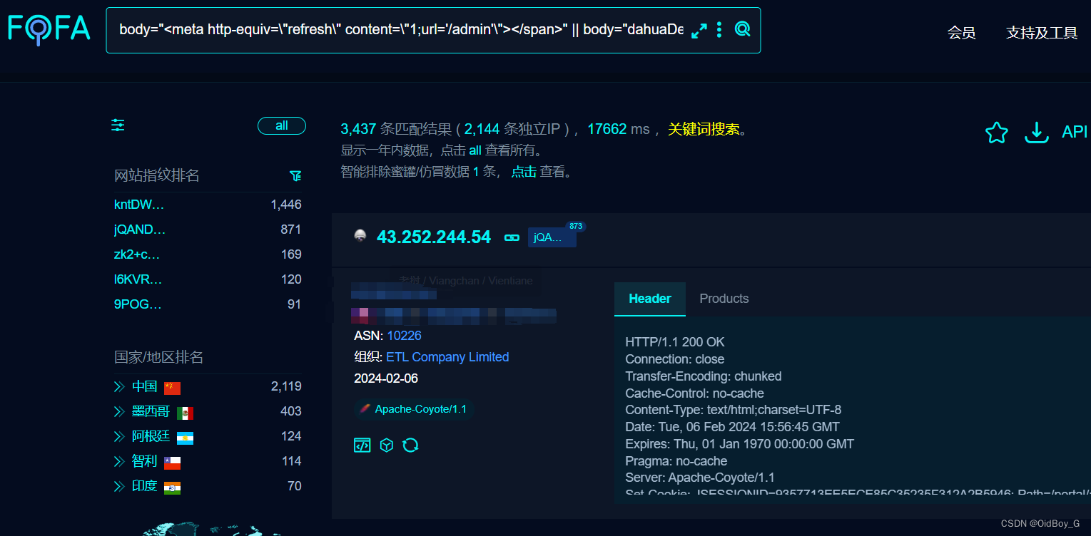 大华 DSS 数字监控系统 attachment_getAttList.action SQL 注入漏洞复现