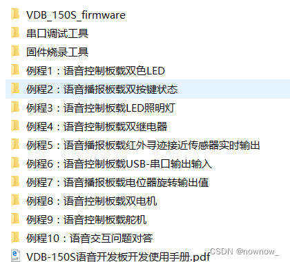 不会代码（零基础）学语音开发（跟我一起开始吧）