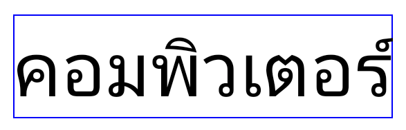 印地语中被裁剪的文字示例